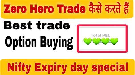 Zero to Hero trade कस करत ह my best zero to hero strategy