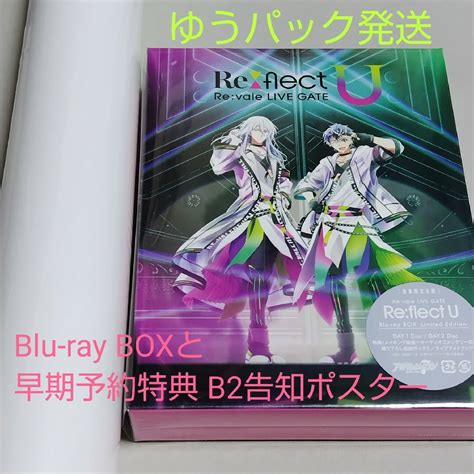 Re Vale Re Flect U Blu Ray Box 早期予約特典の通販 By はなともs Shop｜ラクマ