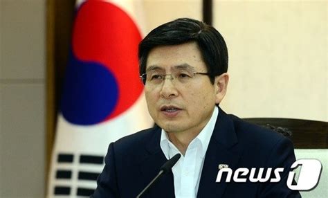 황교안 총리 지방재정부담심의위원회 주재 네이트 뉴스