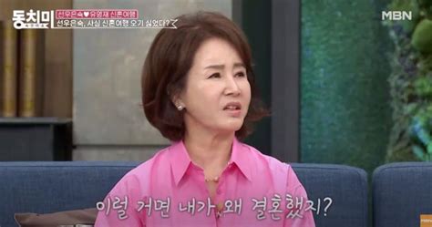 내가 왜 결혼했지선우은숙 유영재 신혼여행 비하인드 언급 김현서 기자 톱스타뉴스