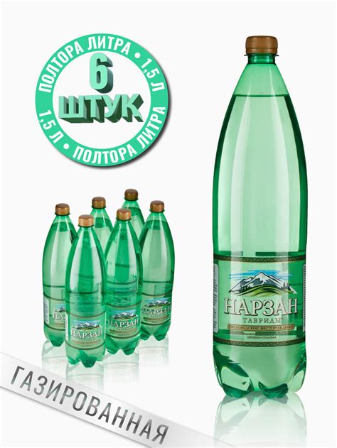 Минеральная вода "НАРЗАН ТАВРИДЫ" 1,5л ПЭТ*6 шт - купить с доставкой по ...