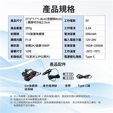 【路易視】qx6 12吋 2k 行車記錄器 流媒體 電子後視鏡 1080p 贈記憶卡 － 松果購物