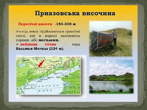 Які особливості рельєфу України