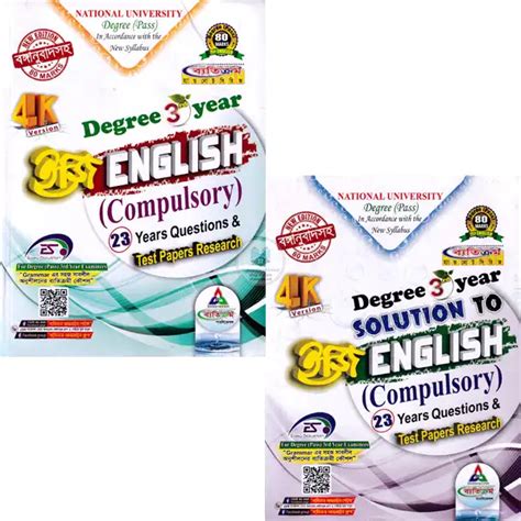 degree  year easy english compulsory  years questions  solution