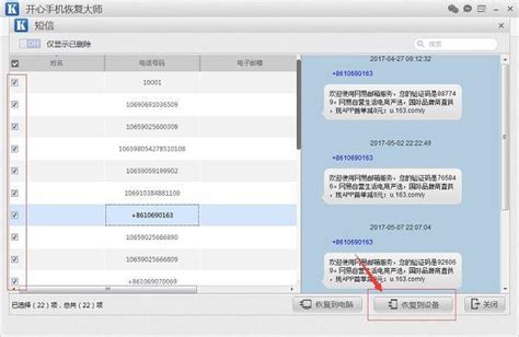 苹果手机短信备份到新手机？大师教你如何备份iphone短信 卡饭网