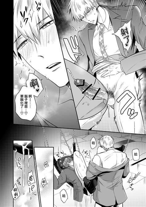 Ryman Loveho Danshikai 上班族爱情旅馆男子会 1 Eros媚药篇 2122 Page 110 Nhentai Hentai Doujinshi