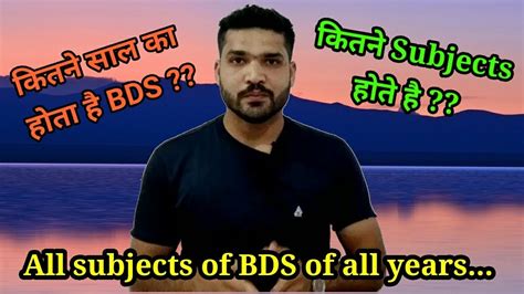 All Subjects Of Bds Bachelor Of Dental Surgery From First Year To