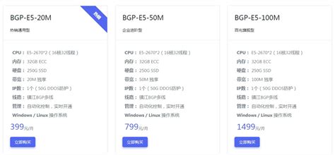 国内bgp多线100m独享带宽服务器多少钱一个月？ A5互联