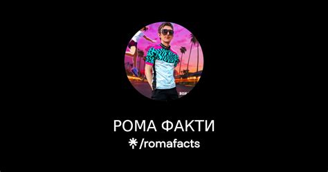 РОМА ФАКТИ - Listen on Spotify - Linktree