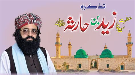 Tazkira Hazrat Zaid Bin Harisa By Allama Raza E Mustafa Naqshbandi