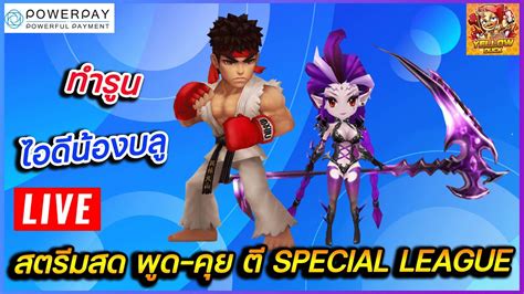 Summoners War Special League