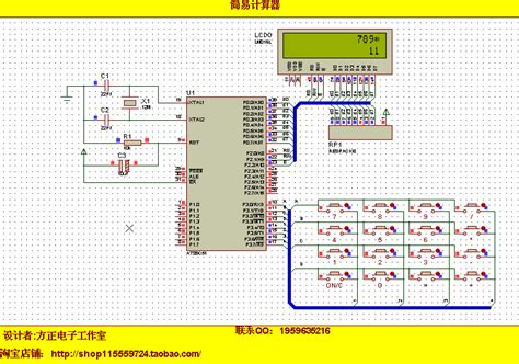 单片机简易计算器设计lcd1602显示 带proteus仿真和程序源码及电路图 51单片机