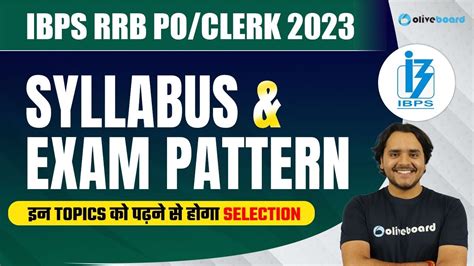 IBPS RRB 2023 RRB PO Clerk Syllabus Exam Pattern 2023 IBPS RRB