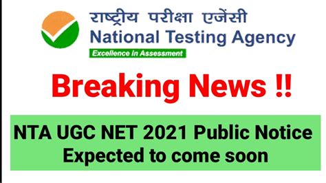 Breaking News NTA UGC NET Exam Date 2021 NTA UGC NET New Exam Date 2021