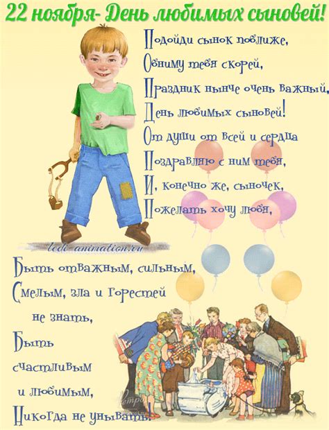 С днем любимых сыновей! | Сыновья, Цитаты сына, Открытки