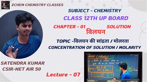 L Molarity Class Chemistry Concentration Terms