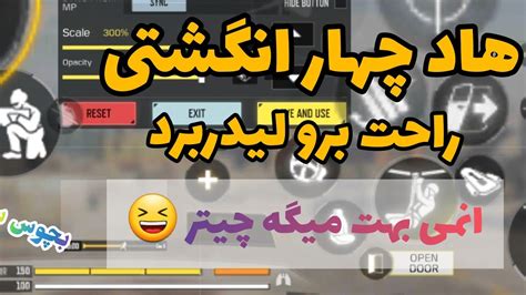 هاد چهار انگشتی راحت رنکت رو لجند کن YouTube