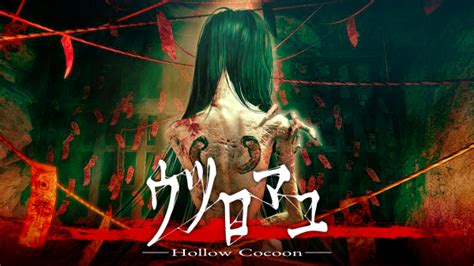 母の生家で化け物から逃げ惑う，1980年代を舞台にしたホラーゲーム「ウツロマユ Hollow Cocoon 」switch版，本日発売