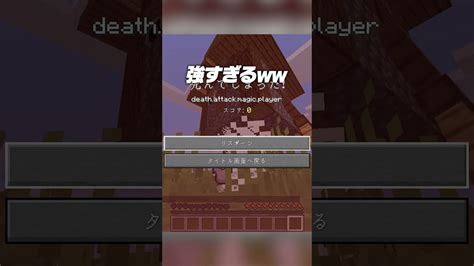 家が襲ってくる世界【まいくら・マインクラフト】 Shorts マイクラ（minecraft）動画まとめ