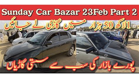 Sunday Car Bazar Cheap Price Used Cars For Sale In Low Price Used