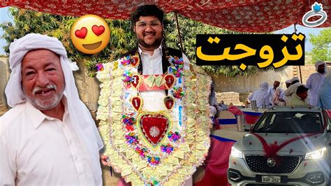 الحمدلله تزوجت Finally I Got Married 😍 Youtube