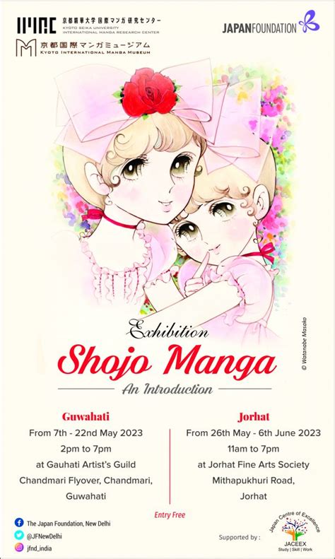 Shojo Manga Exhibition The Japan Foundation New Delhi