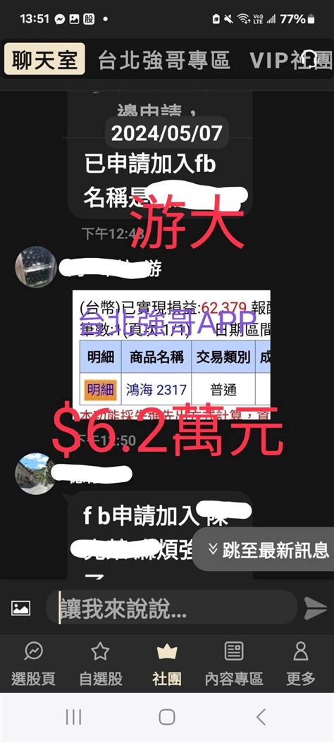 2330 台積電 🥰調高鴻海目標價，矽統回測，app限時優惠｜cmoney 股市爆料同學會