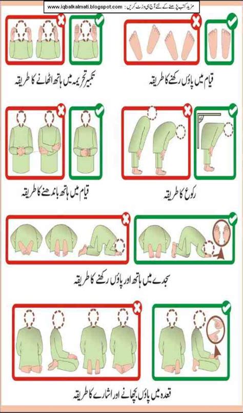 Islam Namaz Ka Tarika Factsdase