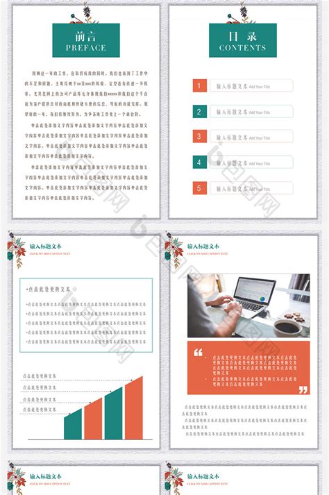 清新个人工作总结工作汇报word模板下载 包图网