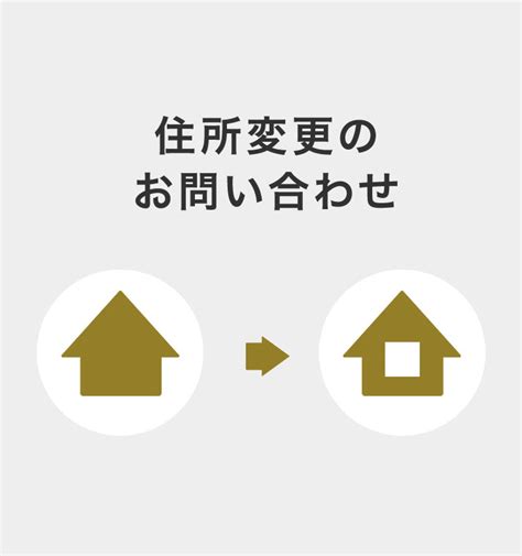 発送元住所変更後