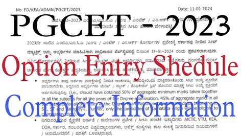 Pgcet Finally First Round Option Entry Shedule Has Been