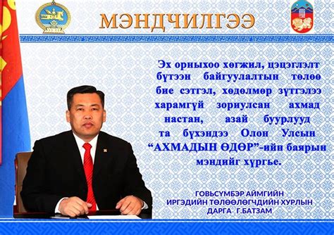 МЭНДЧИЛГЭЭ