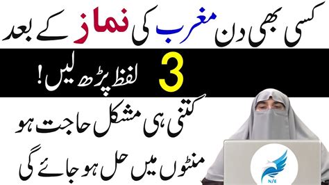 Lafz Ke Wazifa Se Har Mushkil Door Har Hajat Pori Powerful Wazifa