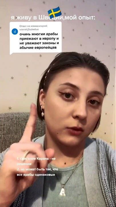 что вы ЗНАЕТЕ про мусульман в Европе? #европа #мусульмане #швеция # ...