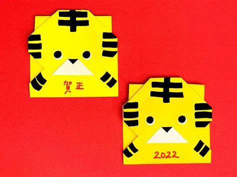 お年玉袋 折り紙 簡単 【虎折紙】トラのポチ袋 Origami Tigar Envelope （カミキィ