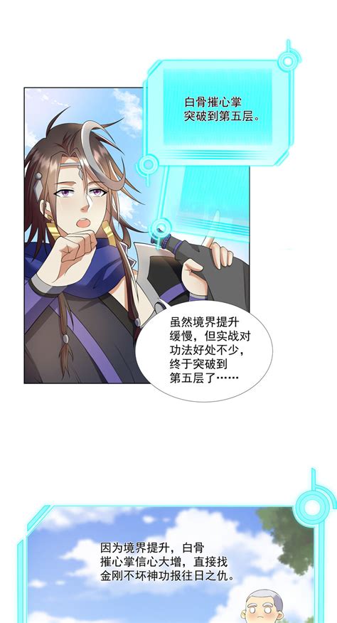 015 打不过就加入 武功自动修炼：我在魔教修成佛皇