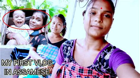 My First Vlog ️ In Assamese 💖myfirstvlog Girl Whatgamer22 Youtube