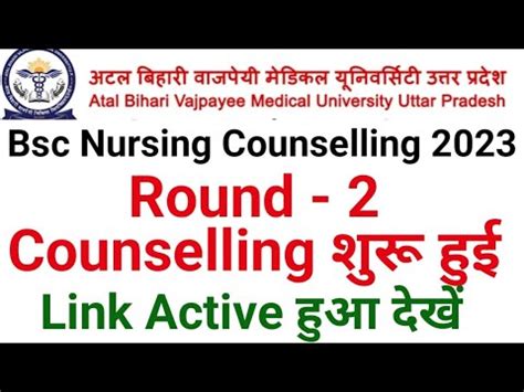 Abvmu Latest Updates Abvmu Bsc Nursing Round Counselling Start Abvmu