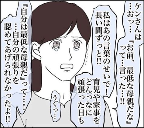 15年前の言葉で受けた傷、夫に言わずにいわれない｜これからお金がかかるって時夫から言われた事 5 [ママリ]