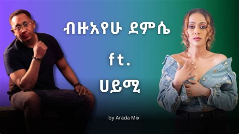 Bezuayehu Demissie Ft Haimi Ethiopian Music Youtube