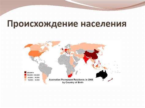 Население Австралии 23 106 730 Плотность населения