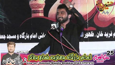 Zakir Shahid Abbas Shah Majlis Aza Muharram Bhakkar Youtube