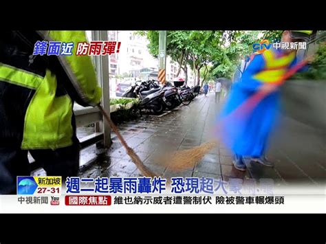 梅雨鋒面西南氣流 全台防致災性降雨│中視新聞 20190610