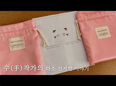 중심 잡기 라벨 위치가 중요한 이유 feat 사각 파우치 무료패턴 Basic Pouch Free Pattern