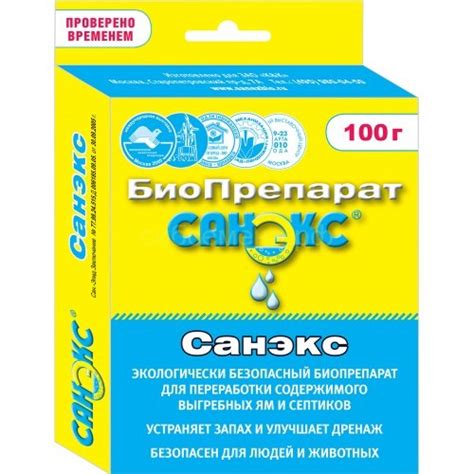 СРЕДСТВА ДЛЯ ТУАЛЕТОВ, ВЫГРЕБНЫХ ЯМ — Семена для Сибири