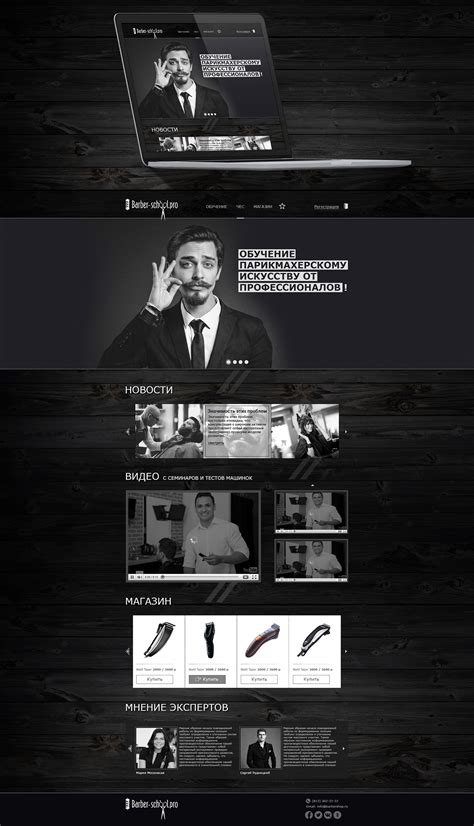 Barber School | Behance