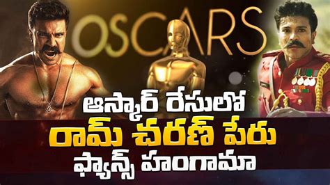 ఆసకర అవరడ క రమ చరణ ఎపక Ram Charan For Oscar Award 2023