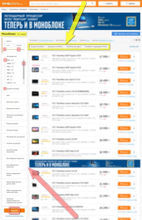 Интернет магазин DNS. Cмотреть каталог DNS