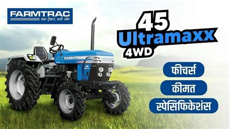 Escorts FarmtraC 45 Tractor 48 HP 4WD At Best Price In Faridabad