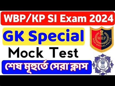 KP SI GK Mock Test Kp Si Question Wbp Lady Constable Final Exam